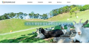 서귀포에서 방목 축산 하려면? 초지 확인부터