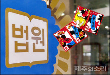 구땡 주고 장땡으로…제주서 영화 타짜같은 사기 도박