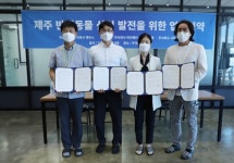 제우스-피터페터-오래오랩-시와월드, 제주 반려동물 산업 MOU