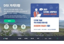제주도민 온라인 정책 제안 플랫폼 가치더함 개편