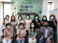 인화로협동조합, 여성 수공예 소상공인 창업비 지원 나서