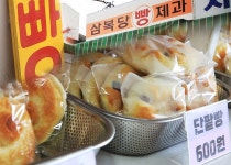 제주서 꼭 가야할 빵지순례 명소...48년 역사 서문시장 삼복당