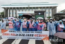 제주신화월드 랜딩카지노 노조 대규모 구조조정 주장