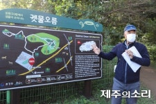 마을목장도 제주농업유산…보전 노력 관심 가져달라