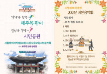 31일 제주목관아 음악회 시민공원 야간개방 염원