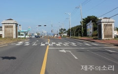 제주 옛 육군 제1훈련소 정문 국가등록문화재 등록