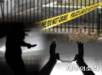 제주서 아내 살해한 40대…가정폭력 집유 기간 중 범행