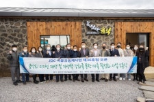 마을공동체 36호 개점...한림 금악리 농특산물 판매