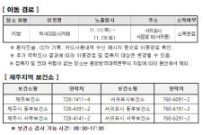 제주 학생 확진자들 방문 럭셔리피시카페 공개