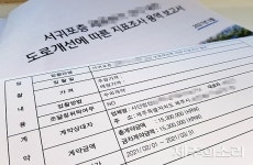 공무원 자문 논란 제주 용역 알고보니 자격심사도 엉터리