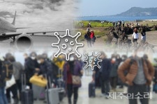 제주 사흘간 확진자 150명 넘어서 80대 1명은 숨져