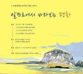 84년 전 제주에서 출발한 난징대학살을 기억하며