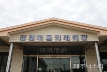 문재인 정부, 제주 강정마을 대통령 사과·사면 추진했지만