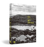 젊은 제주 건축가들이 말하는 제주