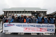 제주택배노조 파업 투쟁, CJ대한통운·정부·여당 해결 나서라