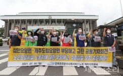 중앙노동위, 제주 심인·도립요양원 부당해고 인정