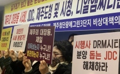 제주첨단 꿈에그린 임대 169세대 반발...무슨 일?