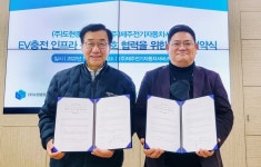 조이이브이-㈜도현종합건설, 전기차 충전기 확대 맞손