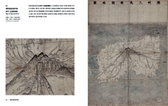 제주도 민속자연사박물관, 소장품 도록 한라산 발간