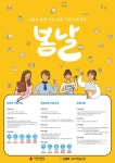 인화로사회적협동조합, 여성자립 지원 사업 참가자 모집