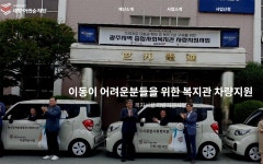 세방이의순재단, 제주 아동·청소년 위한 복지사업 관심
