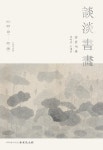 깊은 먹에서 우러나오는 사유, 소암기념관 강미선 초대전