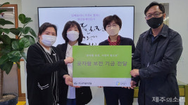 법인덕수곶자왈카페 | 사회적기업 '일배움터', '매출액 1%' 제주곶자왈 보전기금 기탁