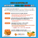 서귀포신활력사업단, 귤피 활용 시제품 개발 지원