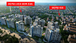 제주 이도주공2·3단지 재건축 초읽기 내년 철거 시작