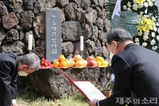 제주4.3 74주년, 완전한 해결 바라는 해원방사탑제 봉행