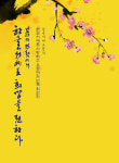 봄 맞은 제주서 한글 서예로 전하는 희망