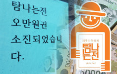 치솟는 인기 탐나는전 벌써 인센티브 예산 소진...10% 할인 잠정중단