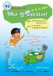 연극 제나 잘콴다리여 제주 앵콜 공연