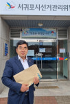 이경용 제주도의원 행복·희망찬 서홍·대륜동 3선 도전