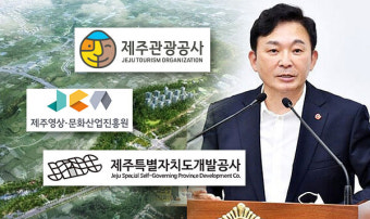 원희룡에 보은? 전현직 제주공기업 사장 고액 후원 줄줄이 논란