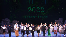 오페라인제주, 성남아트센터서 극장 버전 오페라 해녀 공연