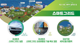탄소중립 제주 10년의 도전...재생에너지 확대 속도 조절