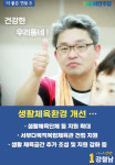 연동乙 강철남 신제주권역 다목적복합체육관 조기 건립