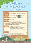 제주도자원봉사센터, 제주랑 플로깅 브이로그 참여자 모집