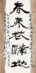 제주와 수원, 서예초대작가 교류전 묵향의 만남