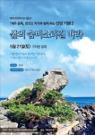 삶의 숨비소리길 따라가는 제주 신당 기행