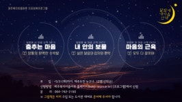 제주복지이음마루, 그림책 테라피 달밤에 내 마음 산책 운영