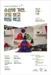 제주 수산리 전통 마을굿 보고 떡도 먹자