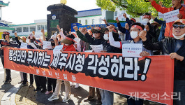 왜 여기냐! 제주 플라스틱 공장에 봉성리 주민들 반발