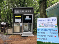 핫플레이스 제주 한라산, 굳이 오르지 않아도 등정인증서 준다고?