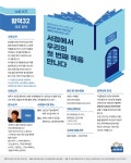 청년 작가와 함께하는 2030 대상 글쓰기 수업