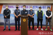 행복택시 할 말 많은 택시노조 택시기사 범법자 만들지 말라 