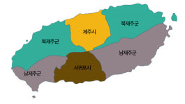 동제주시-서제주시 생길까? 행정시와 행정체제의 갈림길