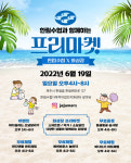 제주스타트업-한림수협 할인 장터 화성장 19일