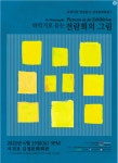 제주 타악 연주단체 오퍼커션앙상블 25일 서귀포 공연